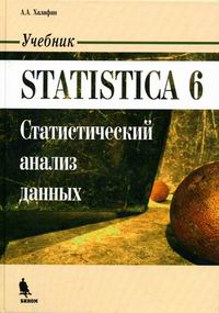  .. STATISTICA 6    