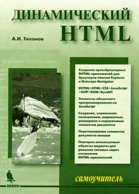  ..  HTML. . 2- .,  