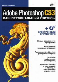  .. Adobe Photoshop CS3    