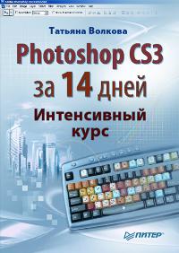 .. Photoshop CS3  14    