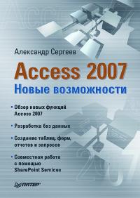  . Access 2007   