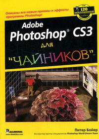  .  . Adobe Photoshop CS3 