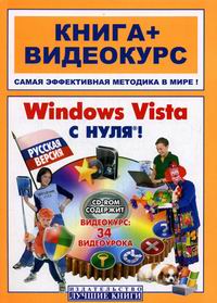  ..,  .. Windows Vista   .  