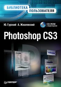  ..,  .. Photoshop CS3 