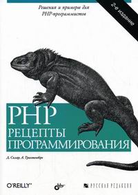  .,  . PHP.  . 2-  