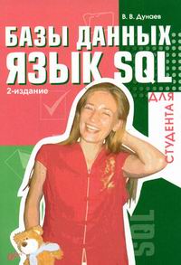  ..  .  SQL  . 2- .,  