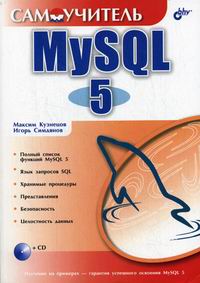  ..,  ..  MySQL 5 + CD 
