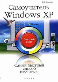  ..  Windows XP.   