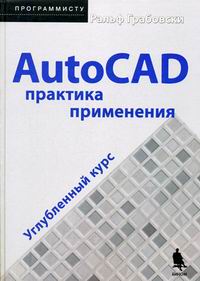  . AutoCAD.  .  +(CD) 