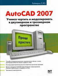  .. AutoCAD 2007.      -    