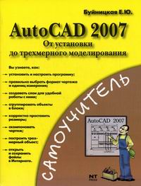  .. AutoCAD 2007.      