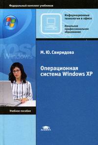  ..    Windows XP, 2-  