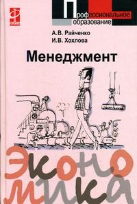 Книга: Общий менеджмент