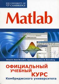 Hunt B.R. Matlab 