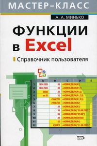  ..   Excel   