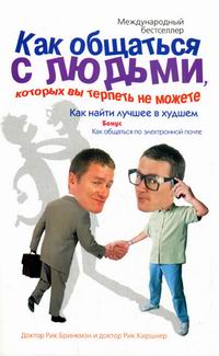 Подросток с книгой. Как общаться книга. Книги про общение с людьми. Читать книгу общение с людьми. Книги про общение.