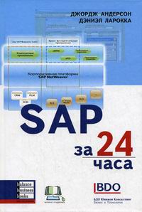  ..,  . SAP  24  