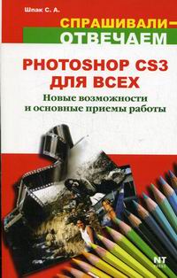  .. Adobe Photoshop CS3   