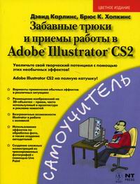  .,  ..       Adobe Illustrator CS2 