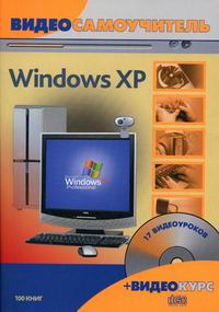  .. . Windows XP 