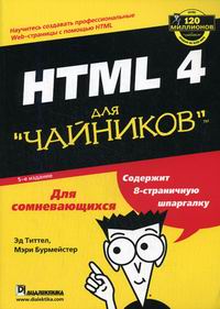  .,  . HTML 4     