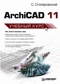  . ArchiCAD 11   