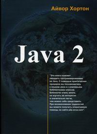  . Java 2 