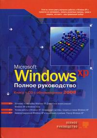  ..,  ..,  .. MS Windows XP      