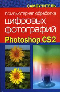  ..     Photoshop CS2 