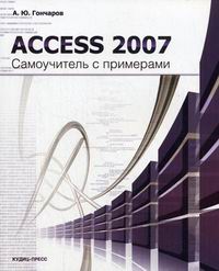  .. Access 2007    