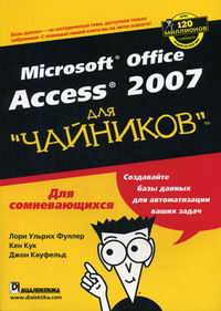  .,  .,  .. Microsoft Office Access 2007     