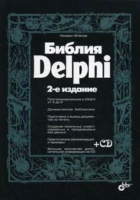  ..  Delphi 