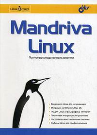 Mandriva Linux 