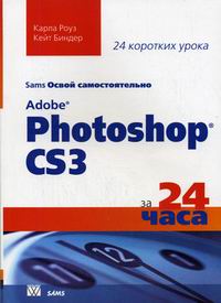  .,  .   Adobe Photoshop CS3  24  