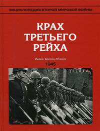    .    ( -  1945) 
