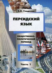 Мгимо перевод. Общественно политический перевод. Политический перевод МГИМО. Общий политический перевод учебник. Общественно политический перевод МГИМО китайский.