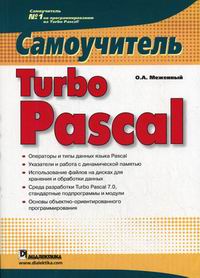  .. Turbo Pascal.  