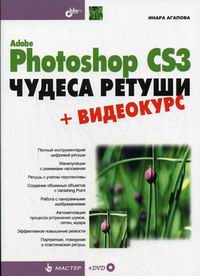  .. Adobe Photoshop CS3   