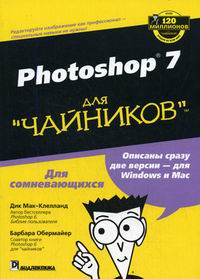  ., - . Photoshop 7   