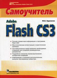  .. Adobe Flash CS3  