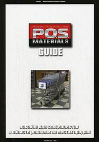P.O.S.Materials Guid.          