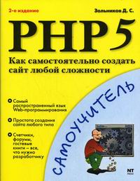  .. PHP 5   ... 