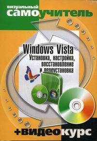  ..,  .. Windows Vista   ... 