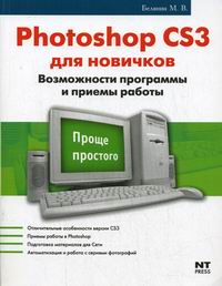  .. Photoshop CS3   