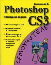  .. Photoshop CS3 = Photoshop CS3   