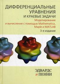  .,  ..     :      Mathematica, Maple  MATLAB 