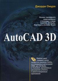  . Autocad 3D:   