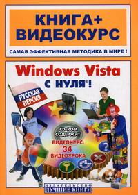  ..,  .. Windows Vista  .   