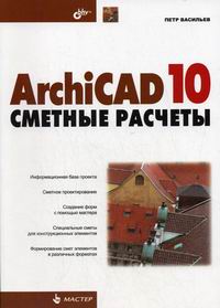  . ArchiCAD 10   
