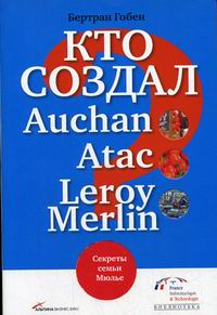  .   Auchan Atac Leroy Merlin    